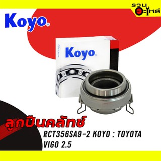 ลูกปืนคลัทช์ KOYO : RCT356SA9-2 ใช้กับ Toyota Vigo 2.5