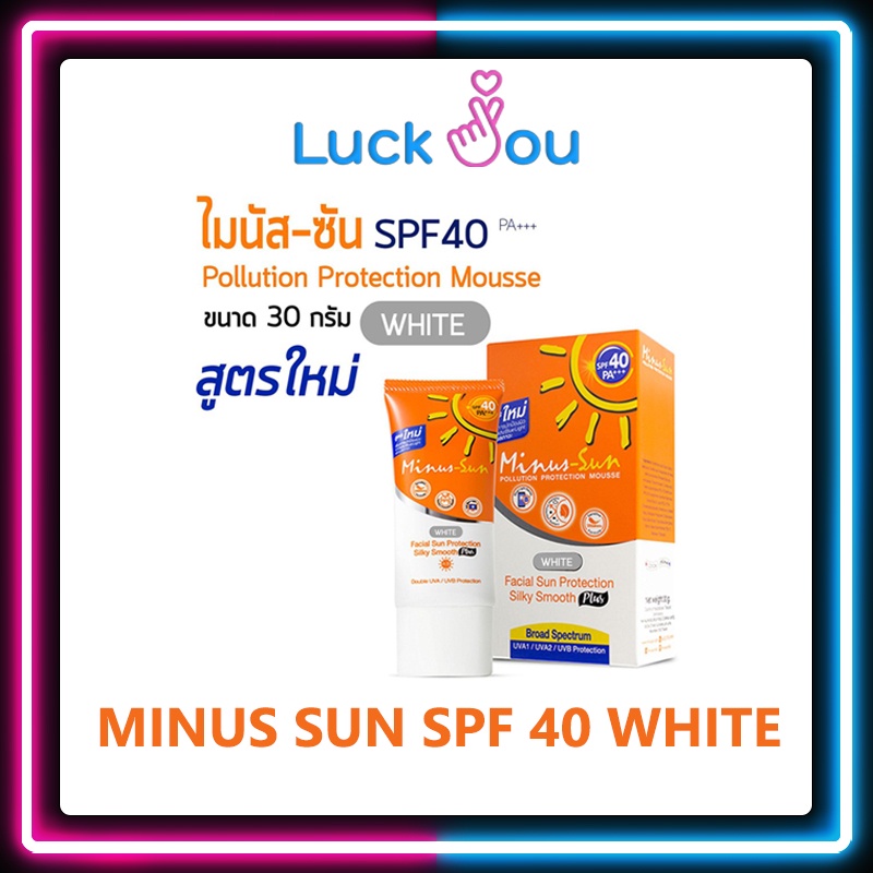 Minus Sun Facial Sun Protection SPF40 PA+++ 30g. สีขาว ไมนัสซัน เฟเชียล ซัน โพรเทคชั่น ซิลค์กี้ สมูท