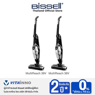 BISSELL MULTIREACH XL 36V เครื่องดูดฝุ่นไร้สาย 2 เครื่อง