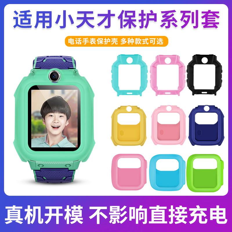 Jianyuan3er นาฬิกาโทรศัพท์เด็กอัจฉริยะตัวน้อย Y01ASY02Y03Z1Z2yZ3Z5Z6Q1Q2 D1 เคสกันกระแทกป้องกันฝุ่นฝ