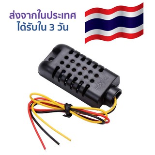 ดิจิตอลเซนเซอร์อุณหภูมิและความชื้น-สีดำ ส่งใน 3 วัน DHT21/AM2301 Capacitive Digital Temperature &amp; Humidity Sensor