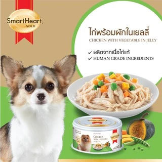 (6 กระป๋อง) สมาร์ทฮาร์ท โกลด์ อาหารสุนัข ขนาด 80 กรัม