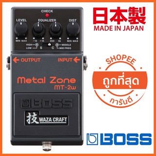 BOSS MT-2W Metal Zone WAZA CRAFT Made in Japan ให้พลังเสียงแตกที่หนาและดุดันโหดสุดๆ ของแท้ผลิตในญี่ปุ่น 100 %