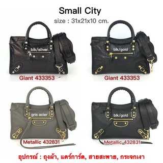 BALENCIAGA Small City ของแท้ 100% [ส่งฟรี]