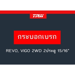 กระบอกเบรกหลัง REVO, VIGO 2WD 2ประตู 15/16"