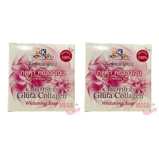 2 ก้อน สบู่ เคบราเทอร์ กลูต้า คอลลาเจน ของแท้ สบู่ผิวขาว สบู่อาบน้ำ k.brother gluta collagen whitening soap