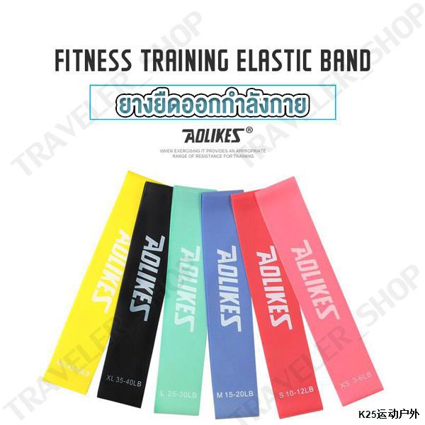 ☋₪☫ยางยืดโยคะ ยางยืดวงแหวนแบบยาง สายแรงต้านสำหรับออกกำลังกาย ยางยืดออกกำลังกาย AOLIKES Set 6 Pcs ฟรี!! ถุงผ้า สีสันสดใส1