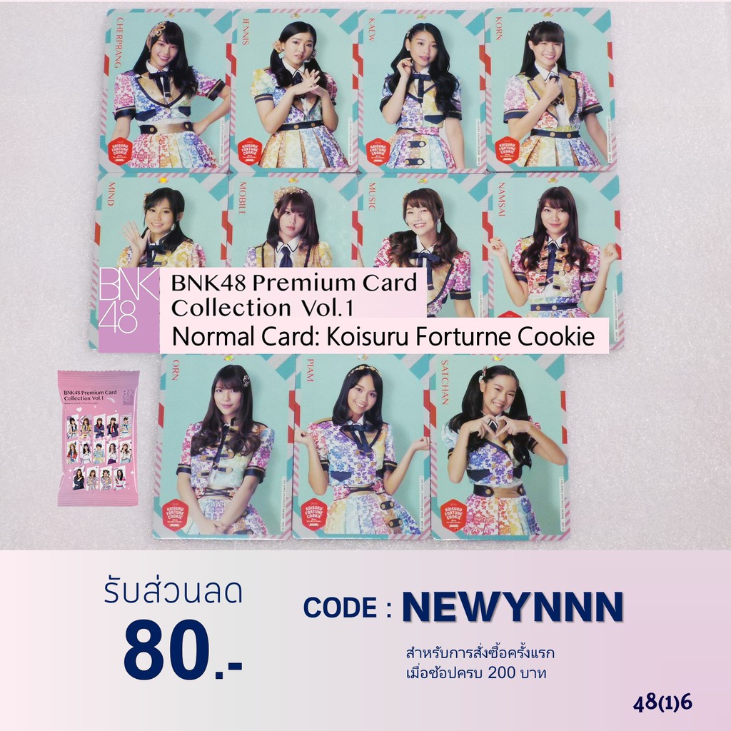 [KFC คุ๊กกี้เสี่ยงทาย]BNK48 Premium Card รุ่น 1 - Normal Card
