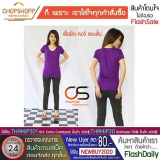 เสื้อยืดคอวี ผ้าเกรด Premium เสื้อยืดผู้หญิง เสื้อยืดแขนสั้น J&amp;P1999  Size F L XL XXL พร้อมส่ง[COD] #FlashDaily