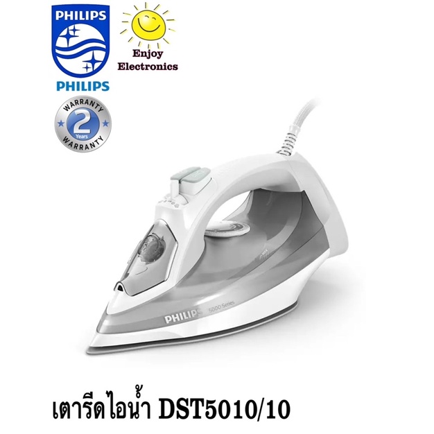 เตารีดไอน้ำPhilips รุ่นDST5010/10