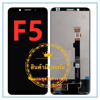 ชุดหน้าจอมือถือ oppo F5 LCD+Touchscreen แถมฟรีชุดไขควง กาวติดโทรศัพท์ 15 มล.T8000