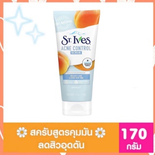 St.Ives: เซนท์ ไอฟ เบลมมิช คอนโทรล แอปริคอต สครับ 170 กรัม