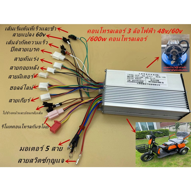Controller 250w24v/350w36v/350W 48V/500W-600W48v จักรยานไฟฟ้า สกู๊ตเตอร์จักรยานมอเตอร์ Brushless ตัว