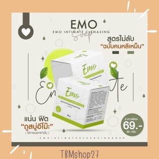 EMO สบู่อีโม๊ะ สบู่ล้างจุดซ่อนเร้น กลิ่นหอมอ่อนโยน ฟิตกระชับ ตกขาวหาย