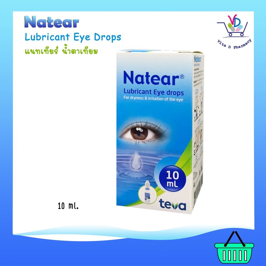 ราคา Natear น้ำตาเทียมหยอดตา 10มล. ธ.ค. 2021 BigGo