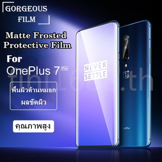 Matte Frosted Filmฟิล์มไฮโดรเจล เหมาะสำรับ OnePlus 7 Pro/7/OnePlus 7T Pro/7T ฟิล์มนุ่มใหม่ คุณภาพสูง อุปกรณ์กันรอยหน้าจอ ฟิล์มไฮโดรเจล กันรอยหน้าจอโทรศัพท์ สำหรับ OnePlus 7Pro