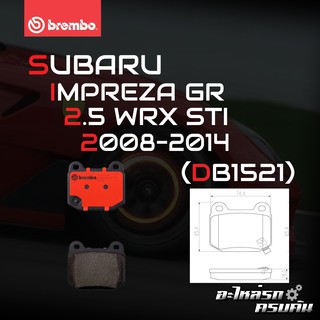 ผ้าเบรกหลัง BREMBO สำหรับ SUBARU (ปั๊มทอง 4 POT BREMBO) IMPREZA GR 2.5 WRX STI 08-14 (P56 048B/C)