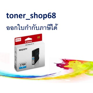 Canon PGI-2700C ตลับหมึกอิงค์เจ็ท สีฟ้า ของแท้ Cyan