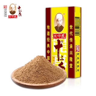 ผงปรุงเครื่องเทศจีน(45g) รวมเครื่องเทศ 13 ชนิด ผงปรุงบดละเอียด ใช้ปรุงอาหารสไตล์จีน 王守义十三香