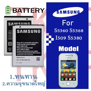 แบต แบตเตอรี่ battery Samsung GALAXY Y S5360/S5380 มีประกัน 6 เดือน