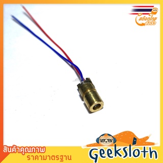 Laser Dot Diode Module Head หัวเลเซอร์ 5V