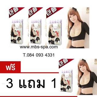 ปอกลดกระชับแขนแบบเสื้อสวม no fat 3in1 ลดต้นแขน-ปรับหลังตรง-ยกอก ซื้อ 3 แถม 1