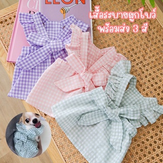 Gingham top🥨 เสื้อลายสก๊อตผูกโบว์ แขนระบาย เสื้อหมา เสื้อแมว เสื้อสุนัข เสื้อสายเดี่ยวหมา ชุดสุนัข ชุดแมว