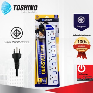 รางปลั๊กไฟ TOSHINO 6 ช่อง 6 สวิตซ์ ยาว 3 ม. รุ่น ET-916 ของแท้100%