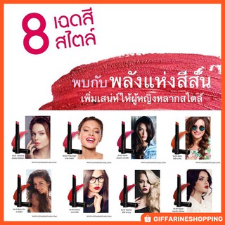 ลิปสติก เนื้อกำมะหยี่ เบาสุด ติดทน อินโนเวีย กิฟฟารีน Innovia Super Color Lips