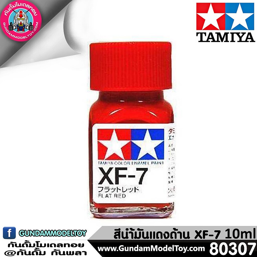 TAMIYA XF-7 FLAT RED สีแดงด้าน