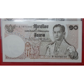 ธนบัตร10บาทแบบ11ลายเซ็นต์บุญชู-พิสุทธิ์ผลิตน้อยอันดับ2หายาก