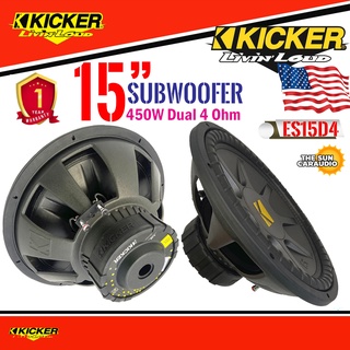 [ของแท้100%]ดอกลำโพงซับเบส 15 นิ้ว KICKER รุ่น ES15D4 เหล็กปั้มว้อยส์คู่ ( ราคาต่อ 1ดอก)