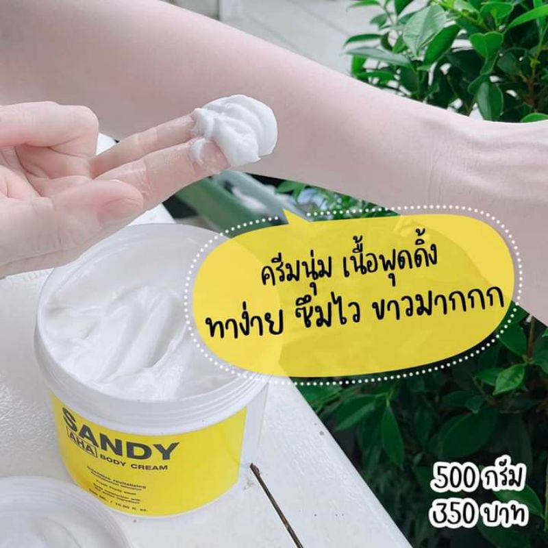 (ลดกระหนํ่าในเดือนนี้)Sandy AHA body ครีมแซนดี้ 500 ml. Shopee Thailand