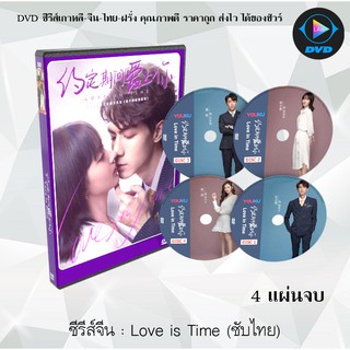 ซีรีส์จีน Love in Time (สัญญาลวงติดบ่วงรัก) : 4 แผ่นจบ (ซับไทย)