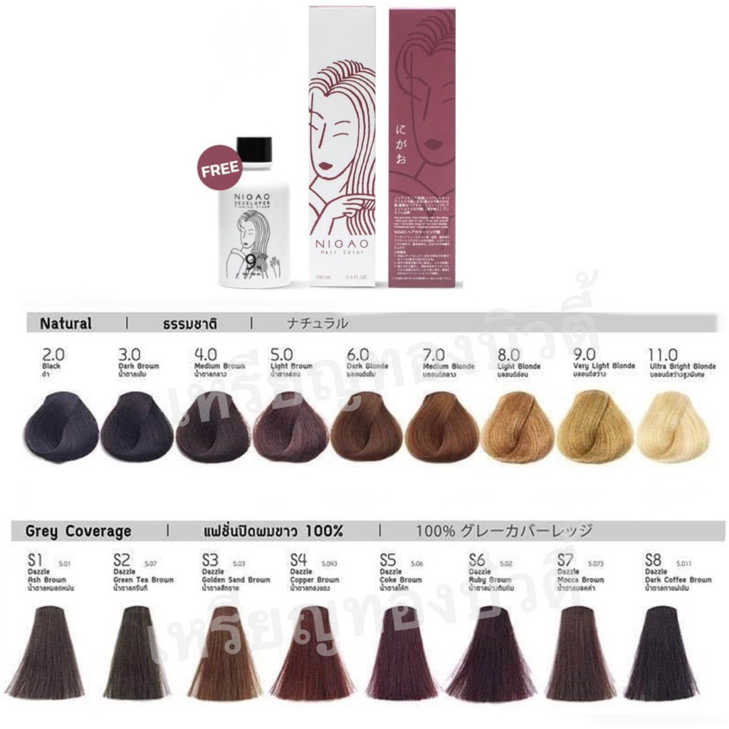 สีนิกาโอะโทนธรรมชาติแฟชั่นปิดผมขาว ครีมเปลี่ยนสีผม สีผมนิกาโอะ Nigao Hair  Color - Mylittlecat - Thaipick