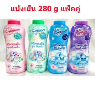 แป้งหอมเย็นTwelve Plus ทเวลฟ์ พลัส  สูตรเอ็กซ์ตร้า  300 กรัม  2 กระป๋อง