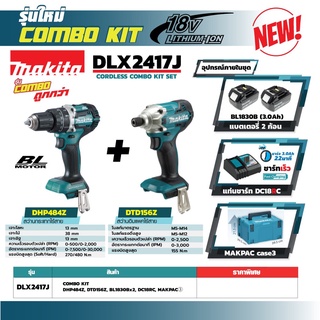 (NEW!!) DLX2417J SET COMBO KIT 18V DHP484Z + DTD156Z พร้อมแบต 3.0Ah x2 และ แท่นชาร์จเร็ว DC18RC