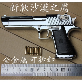 1:2.05 Desert Eagle โลหะทั้งหมดที่ถอดออกได้ประกอบจำลองของเล่น Sand Eagle Pistol รุ่น 1 ไม่สามารถเปิดตัวได้