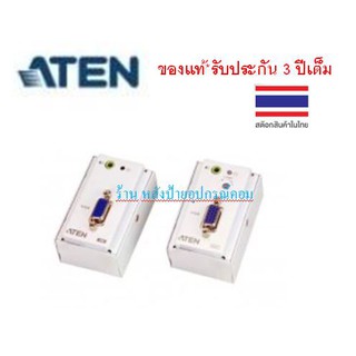 ATEN VGA/AUDIO CAT 5 EXTENDER WITH MK WALL PLATE (1280 X 1024 @150 M) รุ่น VE157