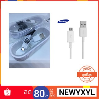 สายชาร์จซัมซุง แท้ ยาว 1.5 เมตร รับประกัน  6 เดือน สายชาร์จซัมซุงแท้ Samsung Micro USB