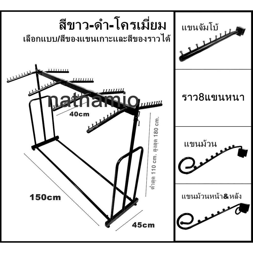 ราวเหล็ก ราวหนา ราวตลาดนัด ราวแขวนชุด ราวแขวนเสื้อ ราวโชว์เสื้อผ้า ราวแขวนเสื้อ  ราว 8แขนหนา | Shopee Thailand