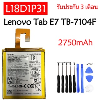 Original แบตเตอรี่ Lenovo Tab E7 (TB-7104F) battery L18D1P31 2750mAh รับประกัน 3 เดือน