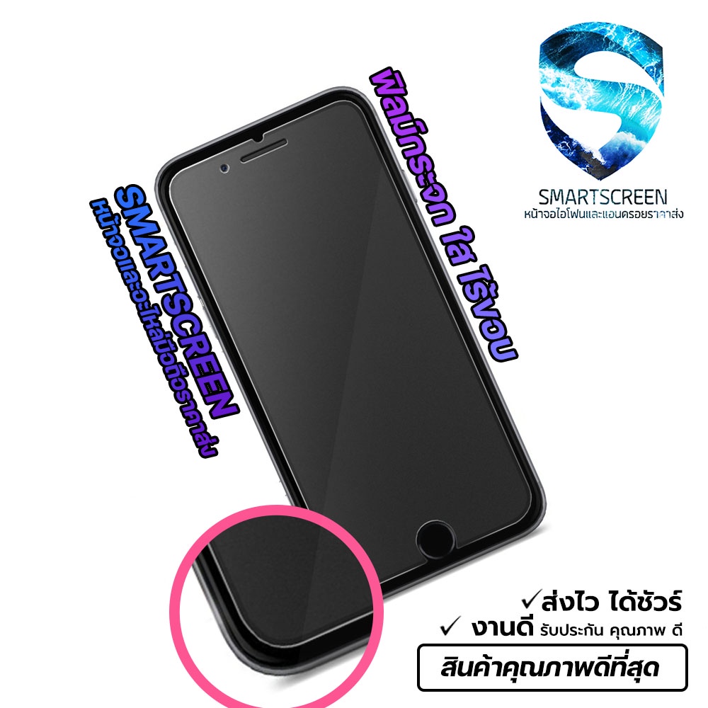 🥇ส่งไว ได้ชัว🥇(ยกกล่อง 10 บาท/ชิ้น) ฟิลม์กระจกกันกระแทก สำหรับ SMARTPHONE ทุกรุ่น ติดง่าย ราคาส่ง
