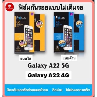 ฟิล์มกันรอยโฟกัส แบบใสและแบบด้าน รุ่น Samsung Galaxy A22 5G/A22 4G