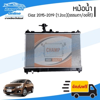 หม้อน้ำ Suzuki CIAZ 2015/2016/2017/2018/2019 (เซียส)(เครื่อง1.2cc)(เกียร์ธรรมดา/ออโต้) - BangplusOnline