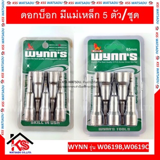 ดอกบ็อก บล็อกยิงหลังคา มีแม่เหล็ก 5ตัว/ชุด มี 2 ขนาด 8mm,10mm W0619B,W0619C Wynn’s