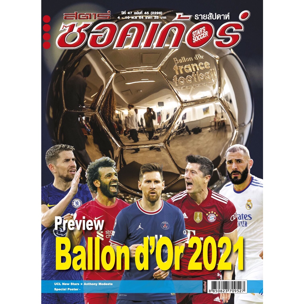 สตาร์ซอคเก้อร์ ฉบับที่ 45 (2296)