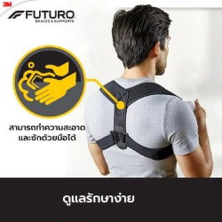 Futuro™ Posture Corrector Adjustable ฟูทูโร่™ อุปกรณ์พยุงไหล่และหลัง