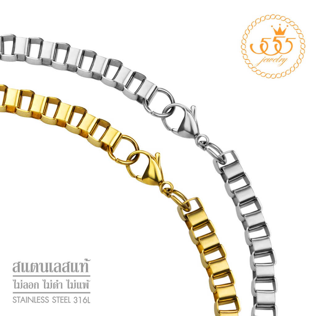 555jewelry สร้อยคอสายโซ่ ลาย Heavy Box Chain รุ่น MNC-C069 - สร้อยสแตนเลส สร้อยคอผู้ชาย สร้อยคอผู้หญ