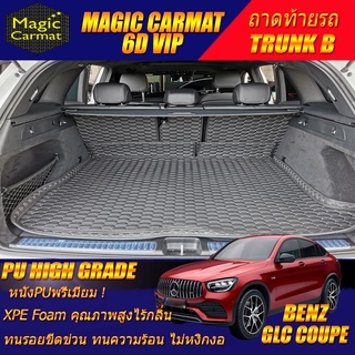 Benz GLC Coupe W253 2015-รุ่นปัจจุบัน (ถาดท้ายแบบ B) ถาดท้ายรถ GLC Coupe W253 (C253) พรม6D VIP High Grade Magic Carmat